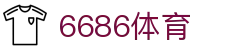 6686体育 - 手机网页版在线登录
